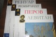 О художниках книги в городе Уфа, фото 1, Башкортостан