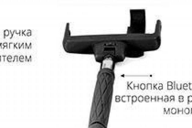 Уникальный монопод D09 Bluetooth с зеркалом в городе Казань, фото 5, телефон продавца: +7 (960) 056-93-94