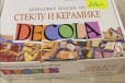 Товары для детского творчества в городе Новосибирск, фото 1, Новосибирская область