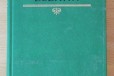 Сергей Есенин. Собрание сочинений в 2-х томах в городе Воронеж, фото 1, Воронежская область