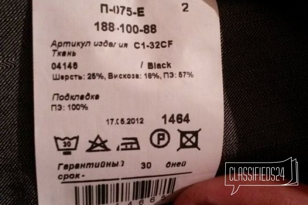 Продам костюм в городе Ижевск, фото 3, стоимость: 3 500 руб.