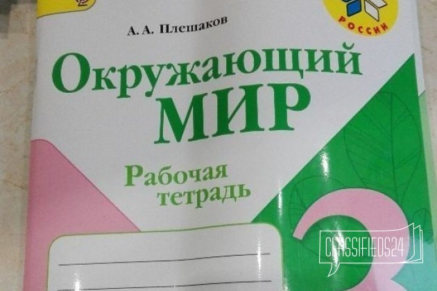 Учебники 3 класс в городе Саратов, фото 3, телефон продавца: +7 (964) 999-95-29