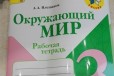 Учебники 3 класс в городе Саратов, фото 3, стоимость: 150 руб.