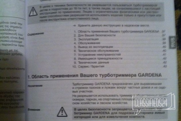 Продается турботриммер SmallCut 300 в городе Ярцево, фото 5, телефон продавца: +7 (910) 720-54-04