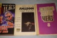 Джеймс Хэдли Чейз. Отдельные книги в городе Саратов, фото 1, Саратовская область