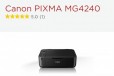 Canon pixma mg4240 в городе Хабаровск, фото 1, Хабаровский край