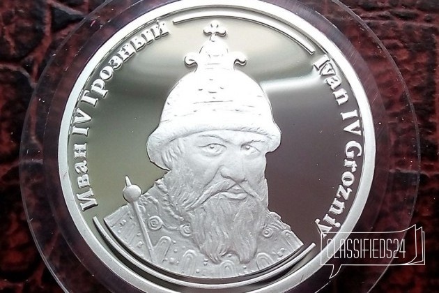 Медаль Иван IV Грозный Серебро в городе Самара, фото 1, Жетоны, медали, значки