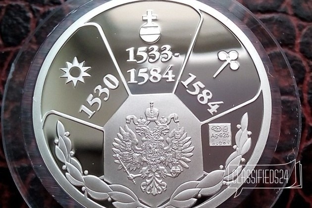 Медаль Иван IV Грозный Серебро в городе Самара, фото 2, Самарская область