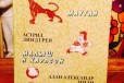 Маугли Малыш и Карлсон Винни Пух и все все все в городе Владимир, фото 1, Владимирская область