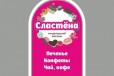 Доставка Кондитерских и-й в городе Челябинск, фото 1, Челябинская область