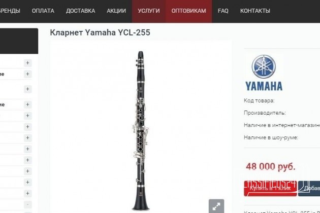 Кларнет Yamaha в городе Хабаровск, фото 5, телефон продавца: +7 (924) 742-01-05