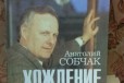 Анатолий Собчак Хождение во власть в городе Выборг, фото 1, Ленинградская область