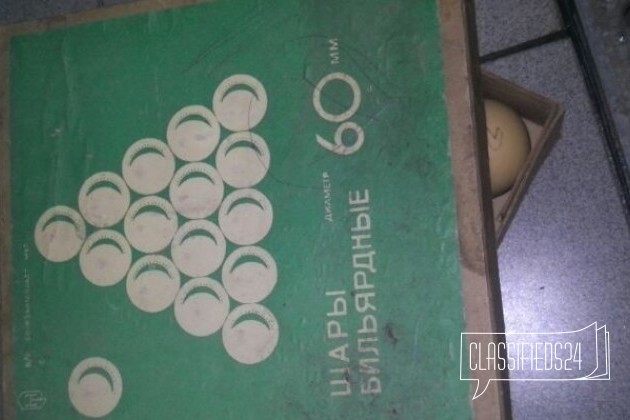 Бильярдные шары СССР в городе Москва, фото 2, телефон продавца: +7 (915) 221-15-80