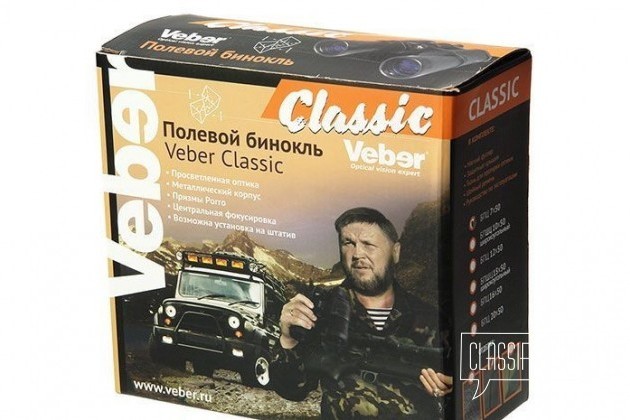 Бинокль Veber Classic бпц 7x50 черный в городе Москва, фото 5, телефон продавца: +7 (495) 509-28-92