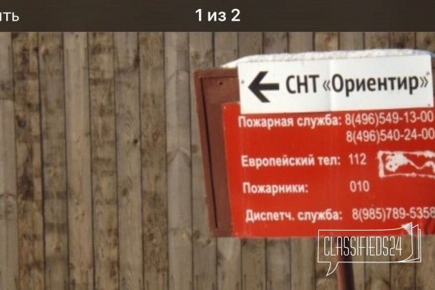 Участок 6 сот. (СНТ, ДНП) в городе Сергиев Посад, фото 1, Московская область