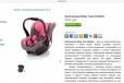 Автолюлька Baby Care Diadem(0-13кг) в городе Новосибирск, фото 4, Детские автокресла