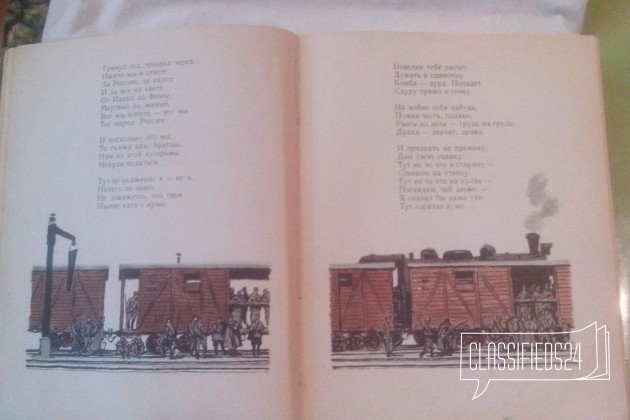 Василий Теркин А. Твардовский. 1961г в городе Тверь, фото 3, Художественная литература