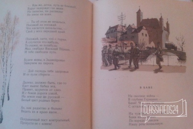 Василий Теркин А. Твардовский. 1961г в городе Тверь, фото 4, Тверская область