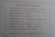 Инструкция к велосипеду Урал 1965г в городе Пермь, фото 2, телефон продавца: +7 (902) 476-68-96