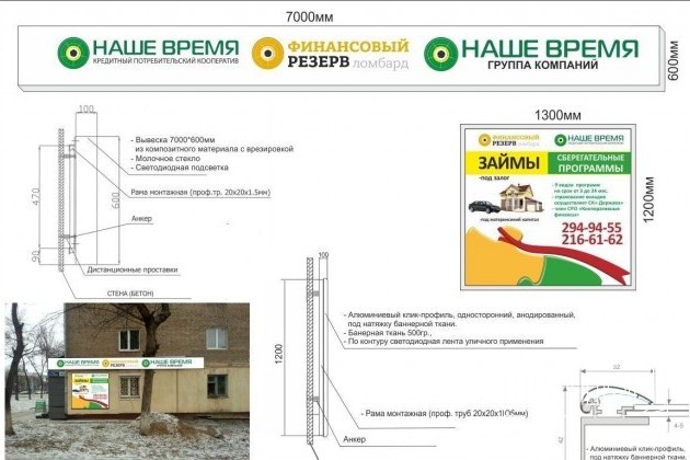 Вывеска для вашей компании в городе Уфа, фото 5, телефон продавца: +7 (967) 749-76-69