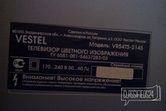 Телевизор D 20 -21 в городе Березники, фото 3, стоимость: 3 000 руб.