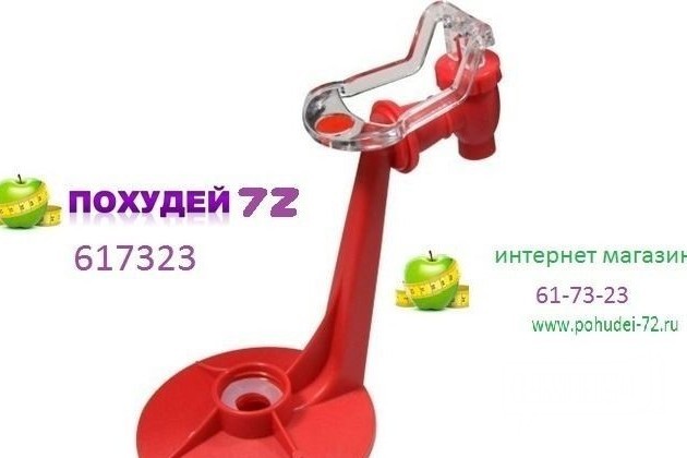 Диспенсер fizz saver всегда свежее газированное пи в городе Тюмень, фото 3, стоимость: 330 руб.