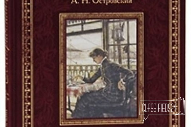 Классика. Лучшее из великого (8 книг) в городе Красноярск, фото 1, стоимость: 3 500 руб.