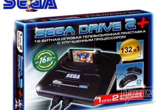 Легенда - Sega Drive 2 (132-in-1). Побалуй себя в городе Казань, фото 1, телефон продавца: +7 (966) 319-81-23