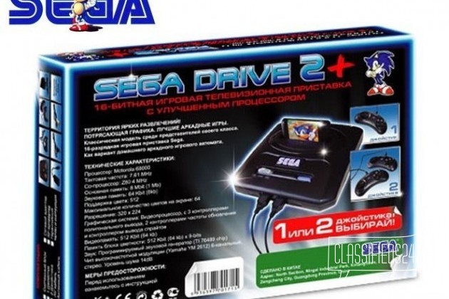 Легенда - Sega Drive 2 (132-in-1). Побалуй себя в городе Казань, фото 2, стоимость: 1 790 руб.