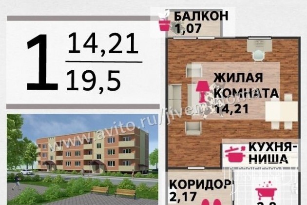 1-к квартира, 19.5 м², 2/3 эт. в городе Волжский, фото 1, телефон продавца: +7 (927) 510-50-33