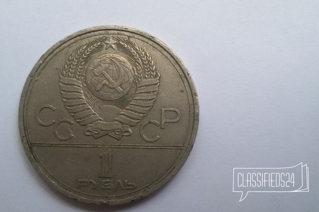 Олимпийский рубль в городе Ростов-на-Дону, фото 1, стоимость: 0 руб.