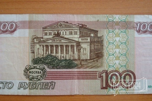 100 рублей 1997 года (модификация 2001) в городе Киров, фото 2, Банкноты