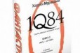 1Q84(тысяча невестьсот восемьдесят четыре) книга 2 в городе Пенза, фото 3, стоимость: 200 руб.