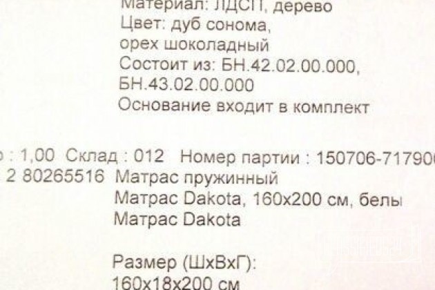 Продам двуспальную кровать с матрасом 160х200 см в городе Екатеринбург, фото 4, Свердловская область