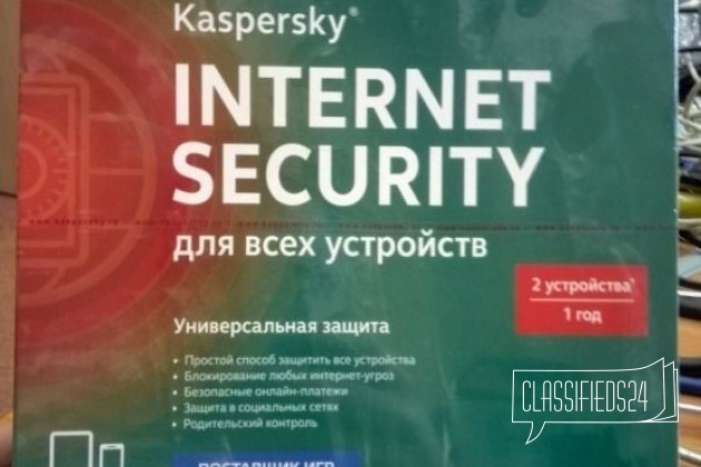 Kaspersky Internet Security в городе Новосибирск, фото 1, телефон продавца: +7 (953) 761-00-31