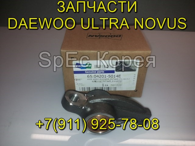 Коромысло Рокер 65.04201-5014E запчасти daewoo novus в городе Курск, фото 2, телефон продавца: +7 (911) 925-78-08