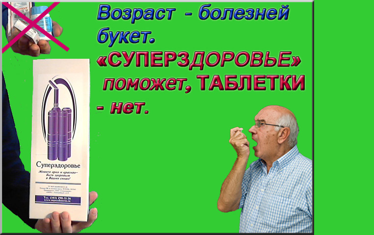 Сахарный диабет. Аппарат Суперздоровье исцелит в городе Москва, фото 2, Московская область