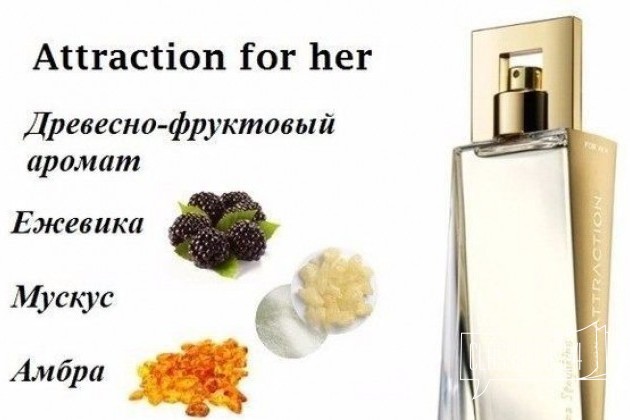 Набор avon attraction в городе Смоленск, фото 3, телефон продавца: +7 (952) 990-66-85