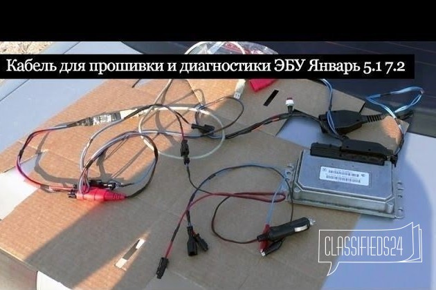 Набор для диагностика и прошивка эбу ВАЗ газ УАЗ в городе Великий Новгород, фото 1, телефон продавца: +7 (953) 909-01-42