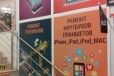 Магазин по ремонту и продаже мобильной электроники в городе Санкт-Петербург, фото 1, Ленинградская область