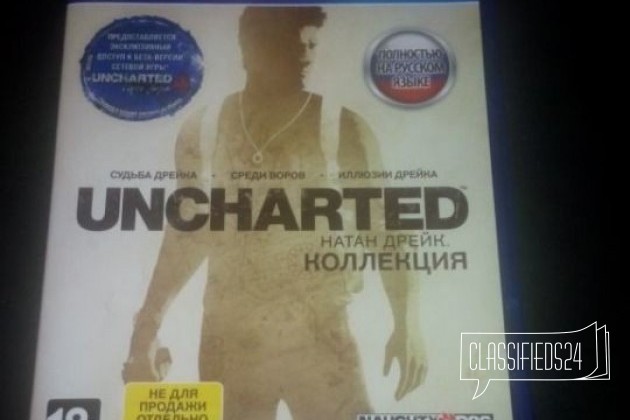 Uncharted Натан Дрейк коллекция ps4 (обмен /продаж в городе Екатеринбург, фото 1, телефон продавца: +7 (922) 133-87-96