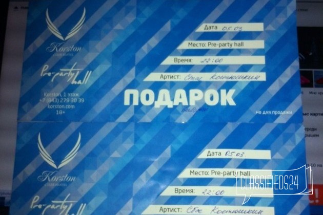 Продам два билета на концерт Стас Костюшкин в городе Казань, фото 1, стоимость: 1 000 руб.