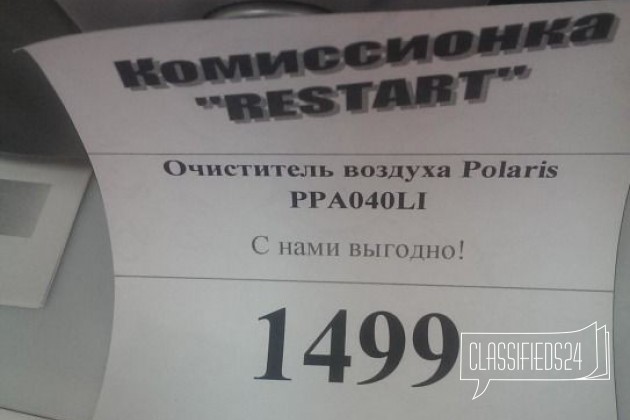 Очиститель воздуха Polaris PPA040LI 40LI в городе Братск, фото 3, телефон продавца: +7 (950) 104-66-83