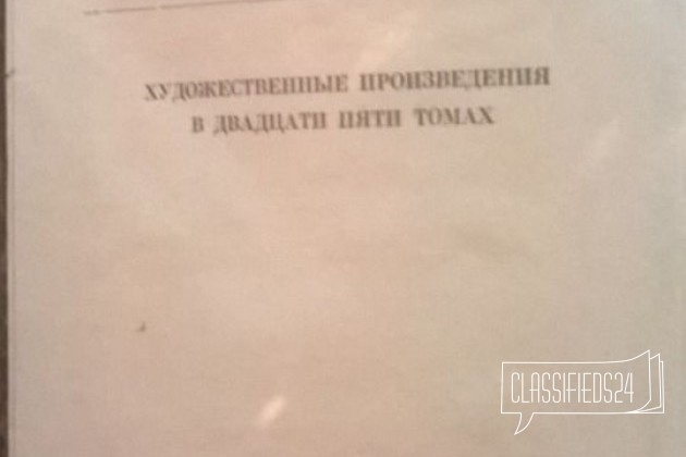 Продам собрание сочинений М. Горького в 25 томах в городе Петрозаводск, фото 1, стоимость: 1 000 руб.