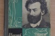 Жзл. М. Колесников. Миклухо-Маклай в городе Воронеж, фото 1, Воронежская область