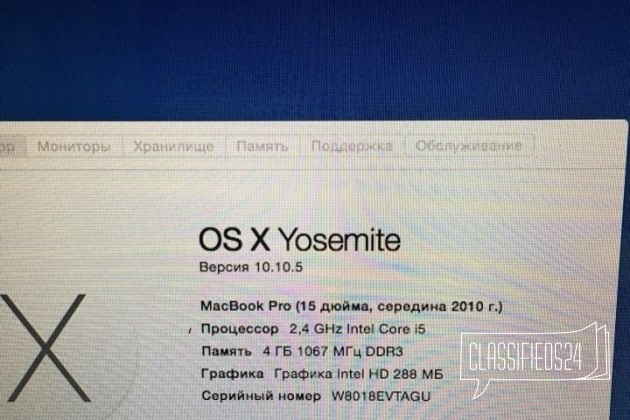 MacBook Pro 15 в городе Москва, фото 3, телефон продавца: +7 (985) 133-36-22