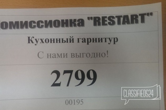 Кухонный гарнитур 00195 в городе Братск, фото 3, телефон продавца: +7 (950) 104-66-83