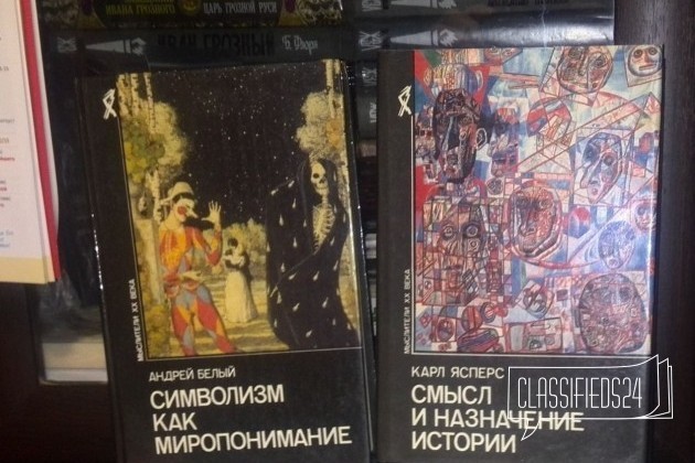 Философия Культурология Ясперс Белый в городе Саратов, фото 1, стоимость: 300 руб.