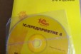 Продам книгу по 1 С 8 версия плюс диск в городе Уфа, фото 1, Башкортостан