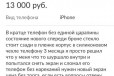 iPhone в городе Саратов, фото 1, Саратовская область